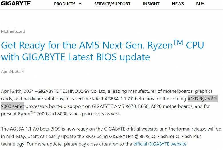 Новое оружие AMD на ближайшие год или более. Gigabyte подтвердила, что грядущие настольные процессоры будут называться Ryzen 9000