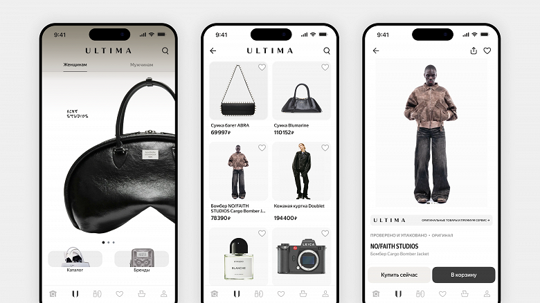 Премиум-раздел Ultima на «Яндекс Маркет» с эксклюзивными товарами, быстрым возвратом и консьерж-сервисом