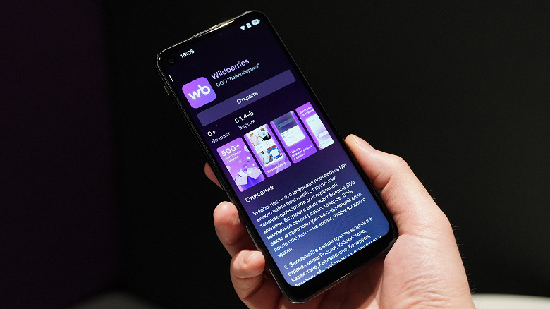 Приложение Wildberries для российской ОС «Аврора» вышло в RuStore