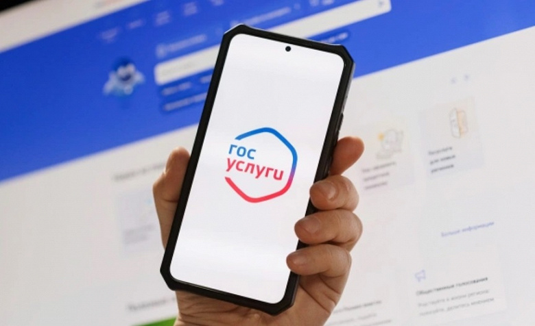 На «Госуслугах» может появиться кнопка экстренной помощи На «Госуслугах» может появиться кнопка экстренной помощи