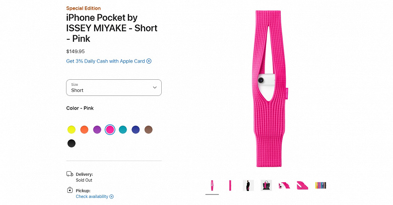 Необычную сумку-чехол-авоську iPhone Pocket распродали в первый день