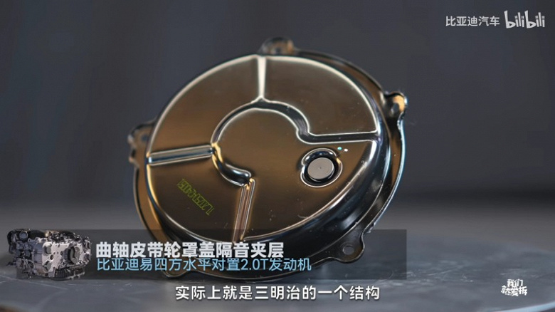 Горизонтально-оппозитный мотор, который работает и как генератор, и может вращать колёса: BYD показала внутри новый двигатель 2,0 л