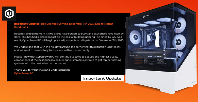 CyberPowerPC предупреждает: 500-% рост цен на память приведёт к подорожанию их систем