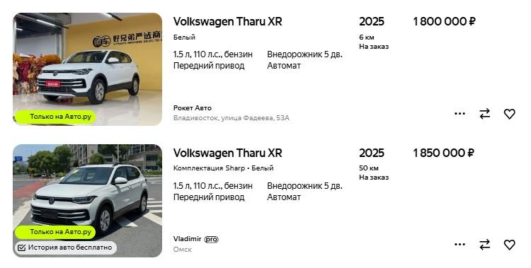 Новый кроссовер Volkswagen Tharu XR с &laquo;автоматом&raquo; в России можно заказать за 1,69 млн рублей &mdash; на 260 тыс. рублей дешевле, чем в октябре