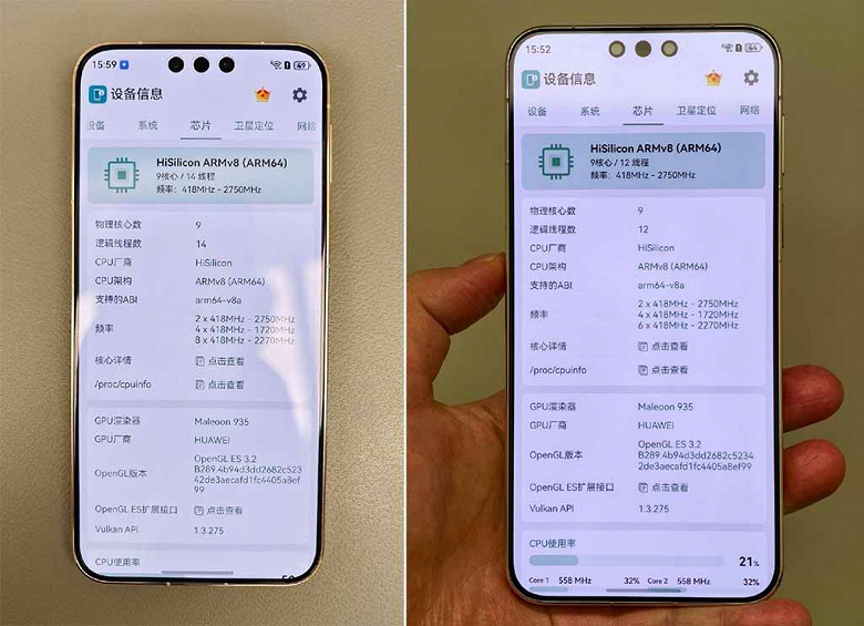 Новые чипы Huawei Kirin 9030 и 9030 Pro: раскрыты их ключевые отличия Новые чипы Huawei Kirin 9030 и 9030 Pro: раскрыты их ключевые отличия
