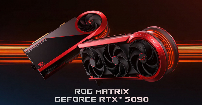 Лимитированная Asus ROG Matrix GeForce RTX 5090 поступила в продажу по космической цене