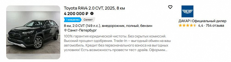 Toyota RAV4 существенно подорожал в России. Популярный кроссовер под заказ &mdash; от 3 млн рублей, хотя два месяца назад его можно было заказать за 2,1 млн рублей