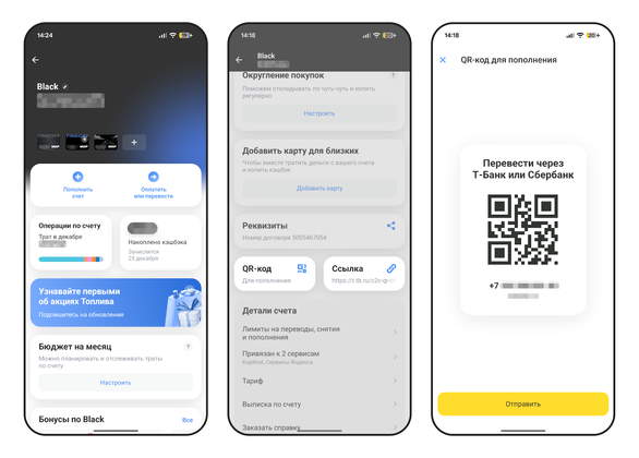 &laquo;Т-Банк&raquo; и Сбер запустили межбанковские переводы между физлицами по QR-коду