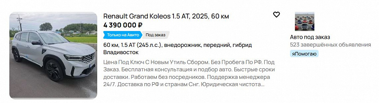 Geely Monjaro под маркой Renault существенно подорожал в России: Renault Grand Koleos под заказ прибавил почти 700 тыс. рублей за два месяца
