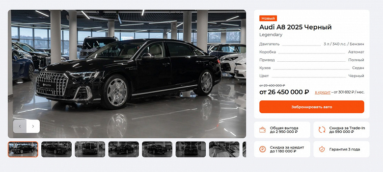 Роскошный Audi A8 Horch 2025 подешевел в России почти на 6 миллионов рублей всего за несколько недель