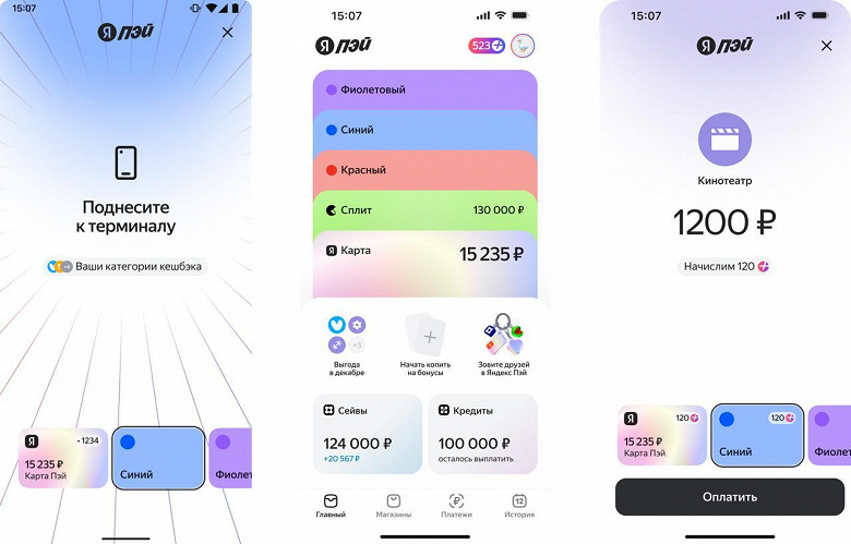 В &laquo;Яндекс Пэй&raquo; теперь можно переключаться между счетами в разных банках в момент оплаты на кассе