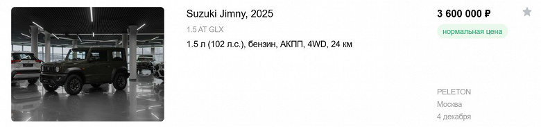 У дилеров и в мультибрендовых салонах появились Suzuki Jimny 2025: рама и полный привод &mdash; от 3,49 млн рублей