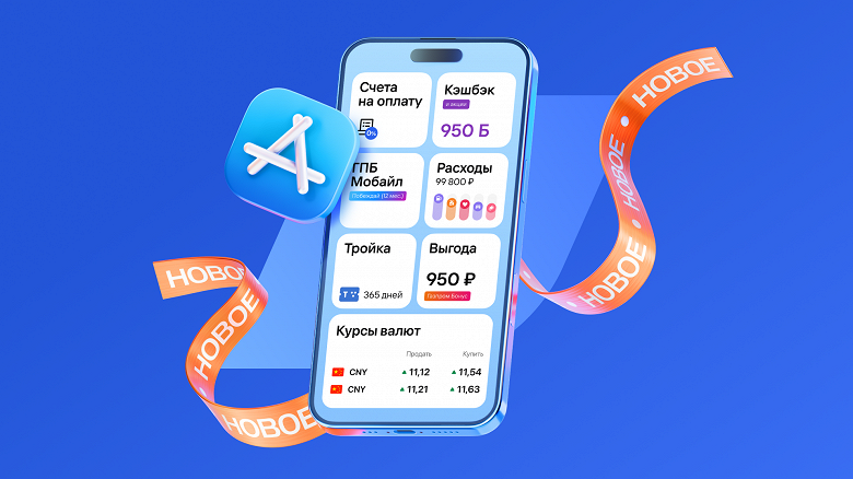 Приложение &laquo;Газпромбанка&raquo; для iPhone появилось в App Store &mdash; с поддержкой бесконтактной оплаты &laquo;Волной&raquo; и не только