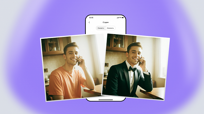 В чате «Алиса AI» от Яндекса стал доступен инструмент редактирования изображений