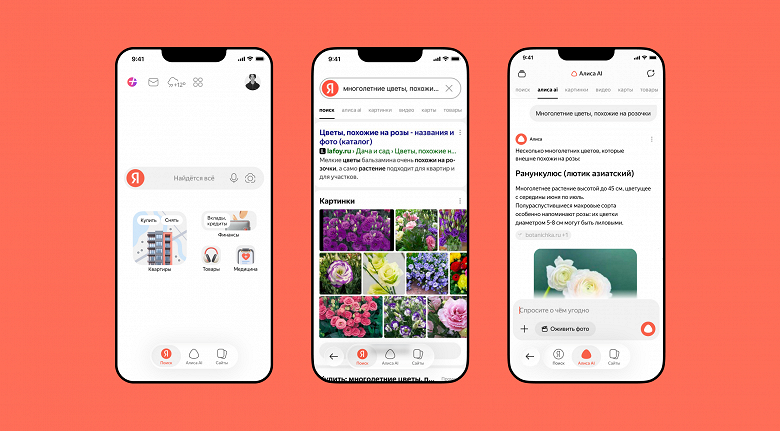Флагманская нейросеть Яндекса интегрирована в поисковую выдачу