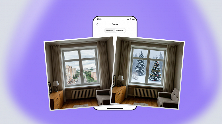 В чате «Алиса AI» от Яндекса стал доступен инструмент редактирования изображений