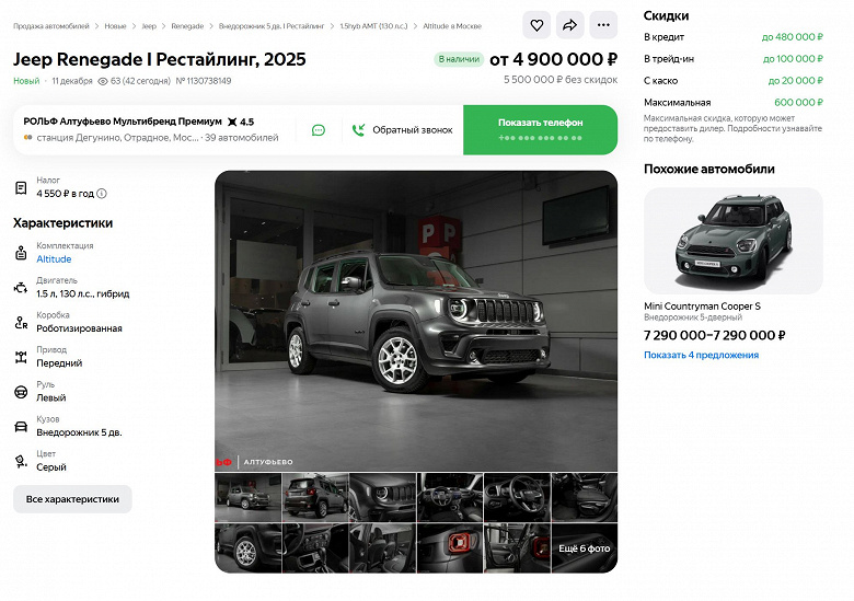 Jeep Renegade 2025 добрался до России: кроссовер предлагают за 5,5 млн рублей. В Европе эта модель уже не продается