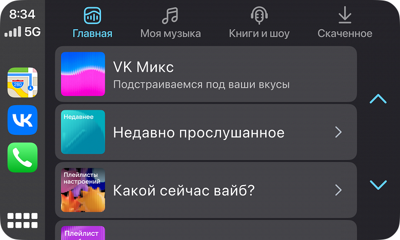«VK Музыка» пришла на авто с Apple CarPlay
