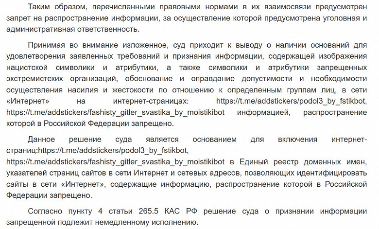 В России теперь блокируют не только Telegram, но и стикерпаки