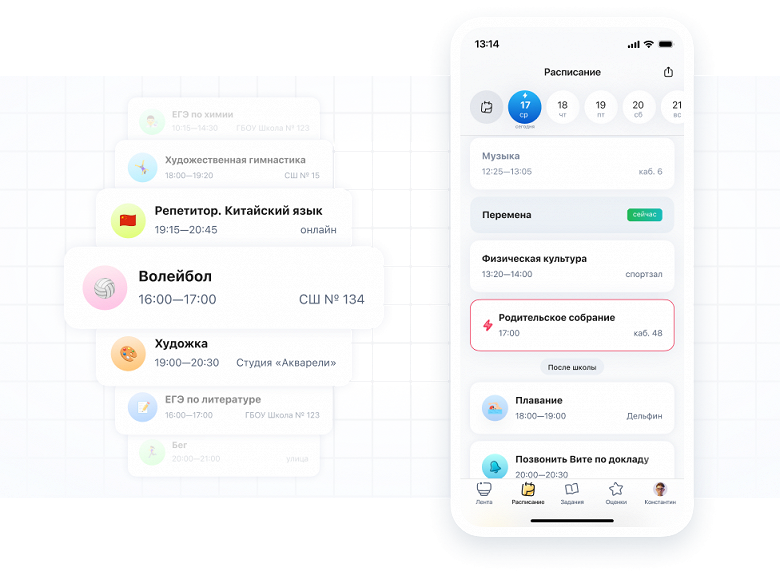 Представлены «Госуслуги Моя школа» — новое приложение для школьников и родителей Представлены «Госуслуги Моя школа» — новое приложение для школьников и родителей