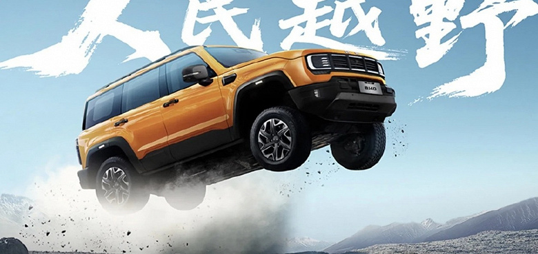 Рама, бензин или дизель, расход 8 л на 100 км — за 17 400 долларов. Представлен новейший внедорожник BAIC BJ40 Off-road 2026