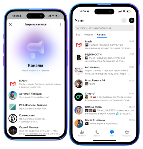 В отечественном мессенджере Max началось тестирование каналов 
