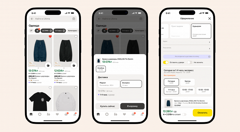 &laquo;Яндекс Маркет&raquo; запустил для сервиса Ultima экспресс-доставку и возврат товаров &laquo;по клику&raquo;