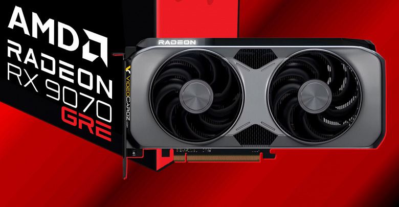 Radeon RX 9070 GRE может стать намного интереснее для покупателей. Карта резко подешевела почти на 100 долларов