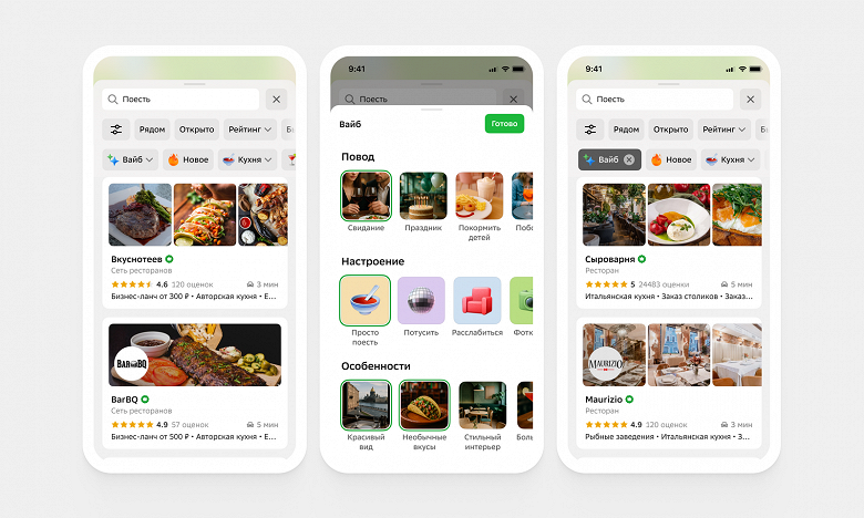 Выпить кофе на крыше с красивым видом: в 2ГИС запустили ИИ-поиск заведений по настроению и атмосфере