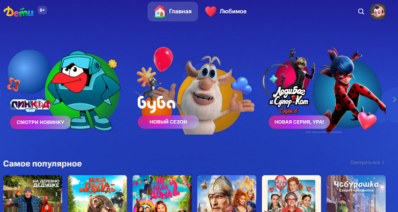 В онлайн-кинотеатре Kion появились детские профили