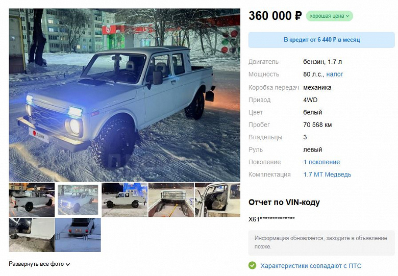 Всего за 360 тыс. рублей в России продают уникальную Lada Niva &mdash; это пикап с салоном от Mazda