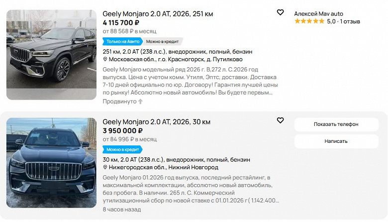 Обновлённый китайский Geely Monjaro 2026 появился в России и оказался дешевле «официального»: цены стартуют от 3,95 млн рублей