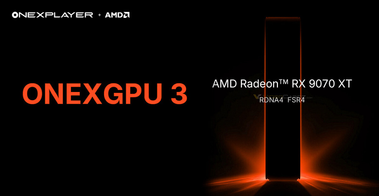 OneXGPU 3 на базе Radeon RX 9070 XT: флагманская мощь AMD в формате внешней видеокарты OneXGPU 3 на базе Radeon RX 9070 XT: флагманская мощь AMD в формате внешней видеокарты