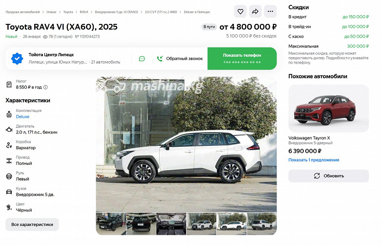 Новая Toyota RAV4 (XA60) едет к крупным российским дилерам. Цены &mdash; от 4 млн рублей (с учетом большой скидки за кредит и trade-in)