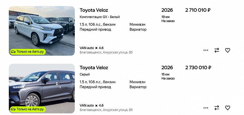 Семиместная Toyota Veloz заметно подешевела в России: заказы принимаются от 2,575 млн рублей &mdash; на 300 тыс. рублей дешевле, чем в сентябре 2025 года