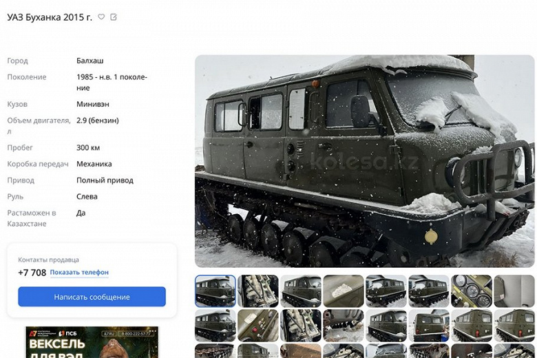 В Казахстане продают уникальную «Буханку» — это заводской гусеничный вездеход. Цена — 9 млн тенге (1,35 млн рублей)