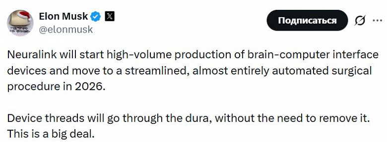 Маск объявил о начале новой эры в области нейротехнологий и серийном производстве имплантов в 2026 году