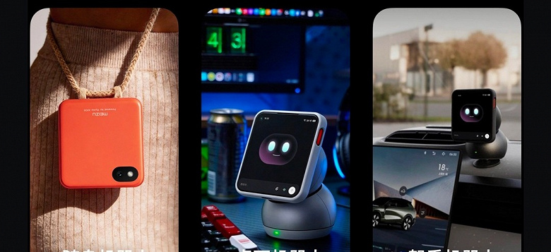 4-дюймовый экран, камера, искусственный интеллект и попытка предложить альтернативу привычным смартфонам. Представлен «ИИ-кубик» Meizu 22 Next