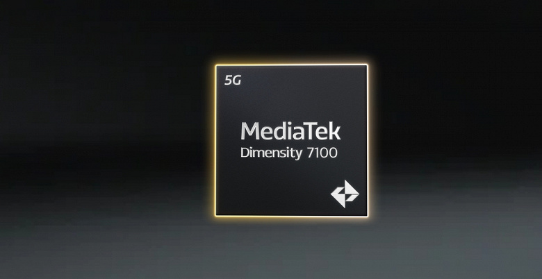 Анонсирована SoC Dimensity 7100 — почти полная копия Dimensity 7300 под видом новинки Анонсирована SoC Dimensity 7100 — почти полная копия Dimensity 7300 под видом новинки