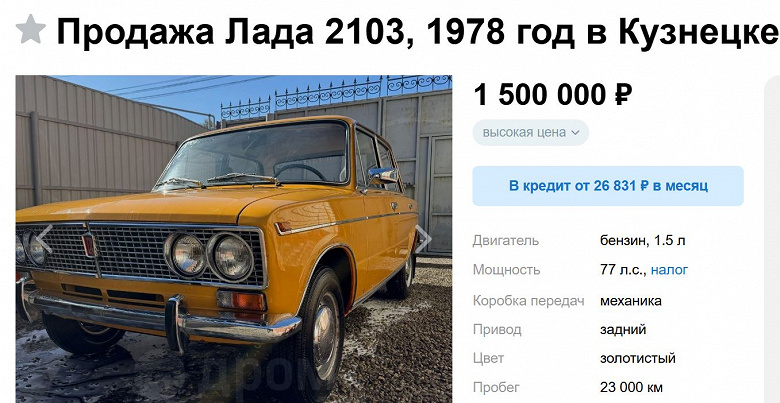 «Тройка» за полтора миллиона рублей, но не BMW: в Пензенской области продают ВАЗ-2103 с пробегом 23 тысячи км