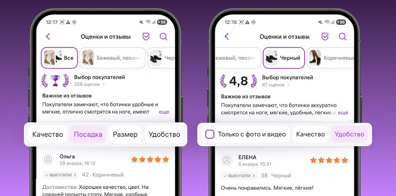 Пример работы ИИ-фильтров в интерфейсе Wildberries