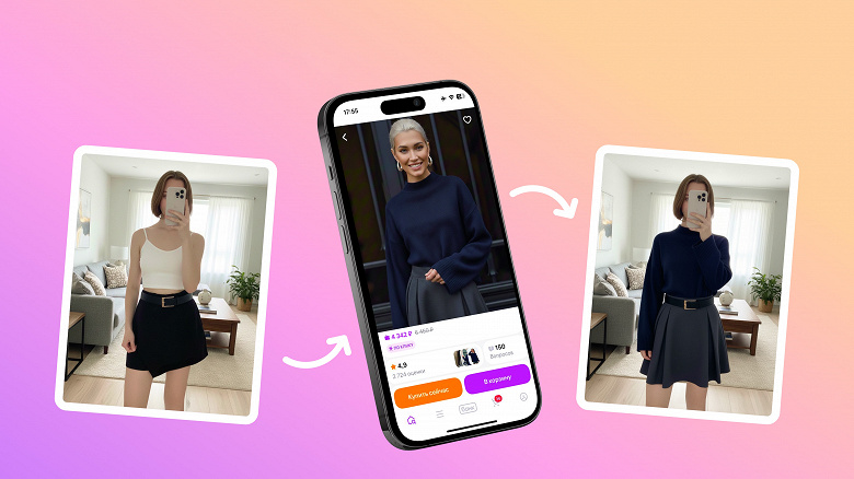 В Wildberries запустили виртуальную примерочную для всех покупателей в России