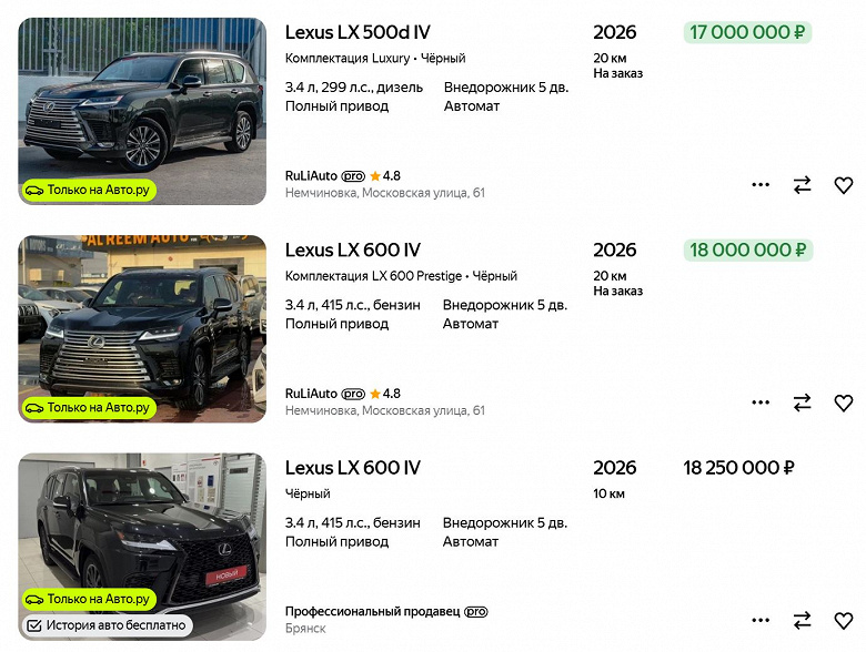 В России стартовали продажи Lexus LX 2026 года &mdash; от 18 млн рублей