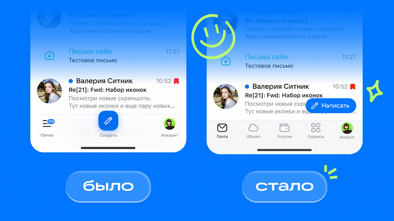 VK обновила дизайн мобильной «Почты Mail» 