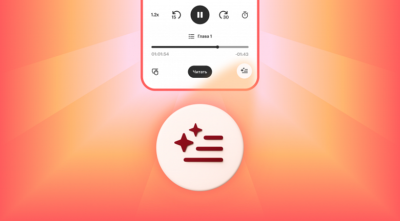 Читатель установил рекорд ИИ-пересказа уже прочитанных глав в «Яндекс Книгах»: 6,4 тыс. раз за 4 месяца