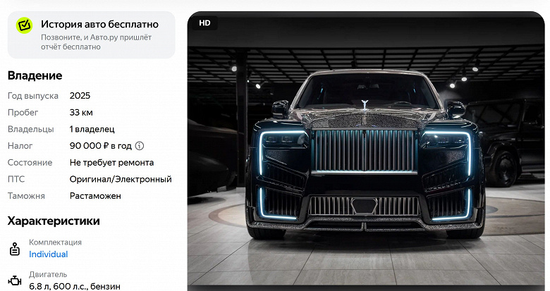 В Москве продают единственный в мире Rolls-Royce Cullinan &laquo;Арабская линия&raquo; за 190 млн рублей