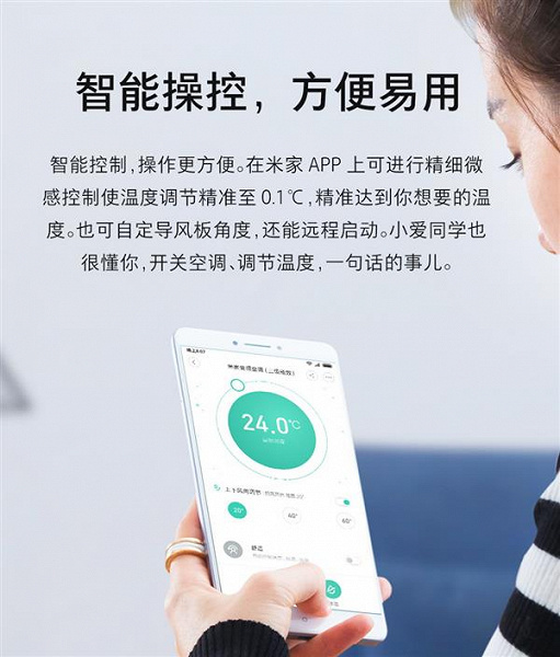 Xiaomi представила энергоэффективный кондиционер Mijia Smart Air Conditioner за $365