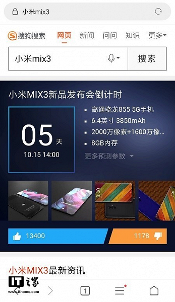 Смартфон Xiaomi Mi Mix 3 может получить SoC Snapdragon 8150 и поддержку 5G