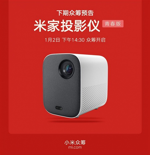 Завтра стартуют продажи нового проектора Xiaomi Mi Laser Projector Lite ценой $320
