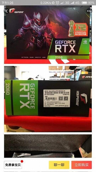 Фото упаковки видеокарты GeForce RTX 2060 заставляет засомневаться в существовании нескольких разных модификаций адаптера